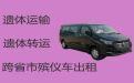 石家庄市租丧葬车-殡葬服务公司，24小时为您服务