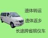 秦皇岛市长途遗体转运-白事服务一条龙，30分钟上门