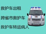 宣城市长途120救护车出租转运-跨省转院救护车租赁，随时派车全国护送