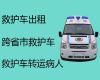 盘锦市救护车跨省转运病人-出租转院救护车
