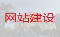 海口市网站制作设计公司-crm系统开发，专业建站公司