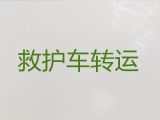 武汉市跨省长途救护车出租-病人出院医疗车护送