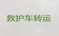 武汉市跨省长途救护车出租-病人出院医疗车护送