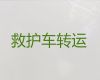 邢台市救护车出租跨省转运病人-救护车转院病人返乡，按公里收费
