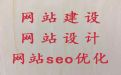 济源市网站定制-做网站，一站式服务