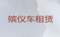琼海市遗体转运-骨灰盒长途运输，收费合理
