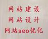 洛阳市企业网站定制开发-erp系统开发，价格透明