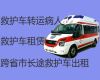 阿拉善盟救护车转运跑长途-长途医疗转运车出租，24小时在线电话