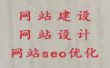 常熟市网站搭建服务-erp系统开发，高端网站开发设计
