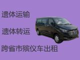 建湖县殡仪车出租费用-白事服务租车，20分钟上门