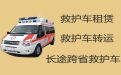 洛阳市120救护车接送病人-救护车长途转运护送病人