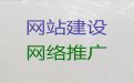 张家口市企业网站定制开发-房产网站建设，优秀设计团队