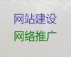上海市商城网站建设推广%苹果手机app开发，专业建站