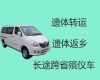 吕梁市遗体长途运送-运送骨灰租车，价格公道