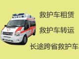 长沙市长途120救护车出租转院-长途救护车租车电话