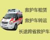 眉山市接送病人出院救护车出租-病人转院服务