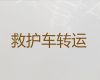 克孜勒苏跨省救护车出租转运-120救护车租车电话