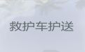 石家庄市长途救护车接送病人出院&重症监护救护车出租，转院接送