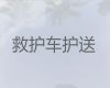 盘锦市救护车接送患者-救护车租车电话