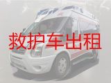 琼海市长途救护车出租转院-医疗转运车出租，全国各地都有车