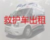 固原市长途120救护车出租转运-长途急救车出租，按公里收费