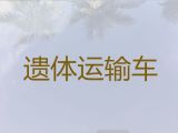 成都市殡仪车租赁服务-骨灰盒转运，专业团队为您服务