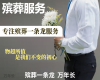 株洲市丧事一条龙服务-灵堂超度，价格合理