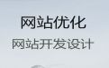 商洛市网站设计本地公司-房产网站建设，网站制作