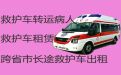 忻州市120救护车转运电话号码-长途120急救车租赁，专业接送病人