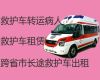 濮阳市救护车长途跨省转运病人-急救车出租，转院接送