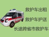 宜宾市120救护车接送病人|长途急救车出租，24小时随叫随到
