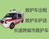 烟台市跨省救护车出租转运-长途120急救车租赁护送病人回家