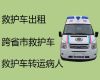 塔城120救护车长途跨省转院-长途120急救车租赁，就近派车