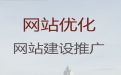 南宁市专业网站设计开发-SEO推广，优秀开发团队