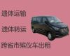 忻州市遗体运输返乡-尸体长途跨省返乡，就近派车，按公里收费