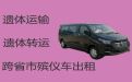 河源市长途殡仪车-骨灰转运，快速到达