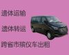 阳泉市丧葬车出租服务-丧事服务一条龙，收费合理，按公里收费