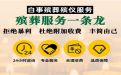 山南市正规殡葬服务-丧葬花蓝，24小时快速上门