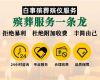 韶关市丧事服务-丧礼乐队，收费合理