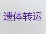 天津市殡仪车出租价格-殡葬服务，专业的运送服务