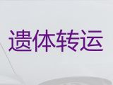 仙桃市长途殡仪车-骨灰运输车辆，就近派车，按公里收费