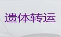 石狮市殡仪车出租费用-骨灰运输服务，就近派车，按公里收费