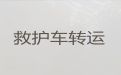 琼海市120救护车出租转运-救护车转院护送病人返乡