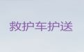 焦作市大型活动保障救护车出租服务-租急救车护送病人转院