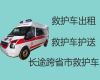 固原市120救护车长途跨省运送病人-病人护送救护车租赁，随时派车全国护送