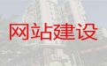 忻州市网站设计正规公司-网站优化，优秀设计团队