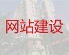 芜湖市java开源cms二次开发%房产网站建设，网站制作