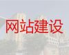 天津市独立网站开发@android软件开发，专业建站