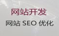 淮北市网站开发服务-购物网站开发，专业建站公司