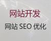 哈密市模版网站开发-苹果app开发，优秀开发团队